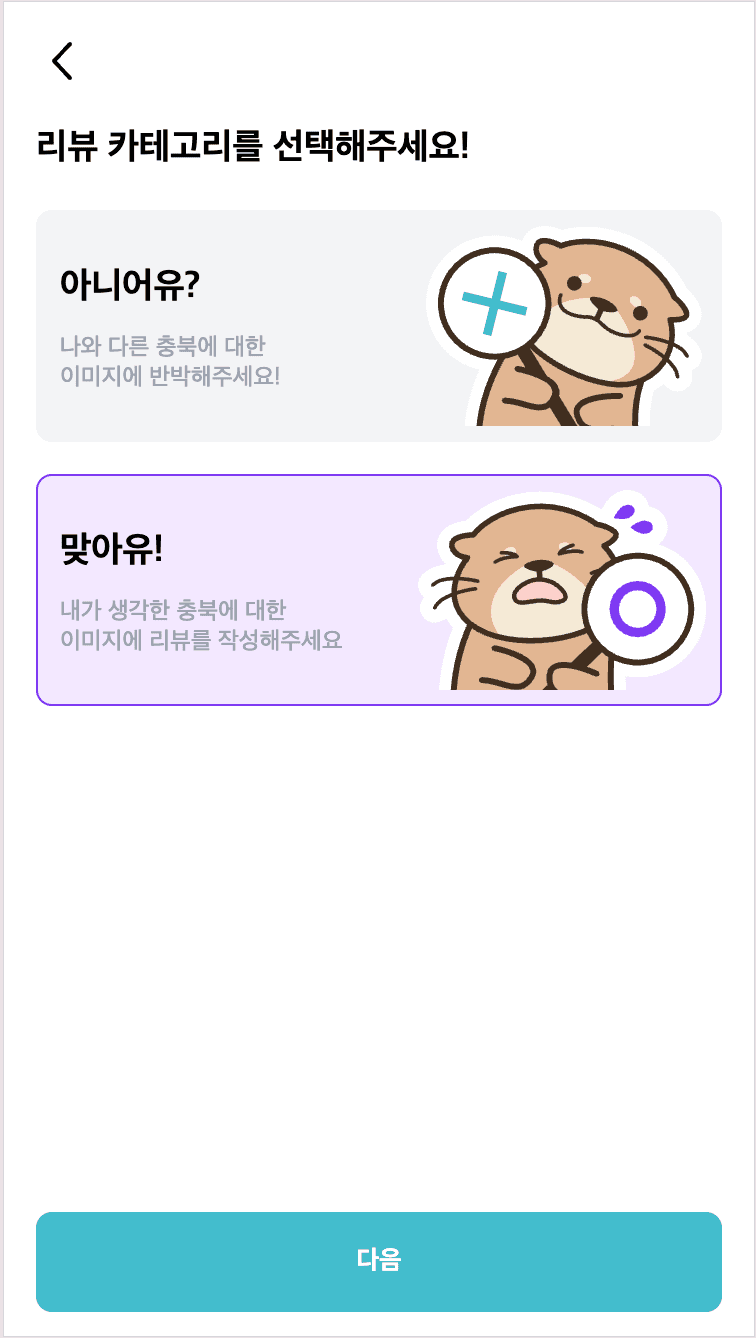 충청북도리도리 - 지역 관광 정보 서비스